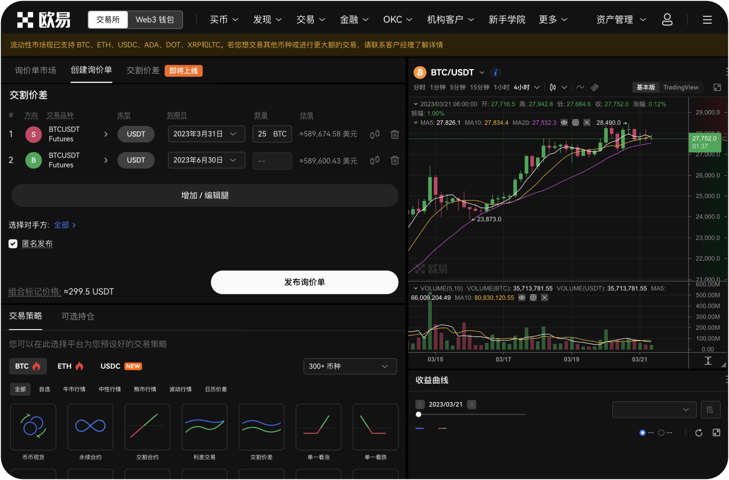 火币HTX的“意驱驱动”交易是什么